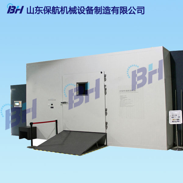 DBVH-06型大型VOC及甲醛释放量检测气候室