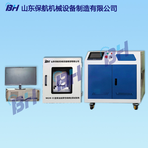 MGW-01型柴油润滑摩擦磨损试验机